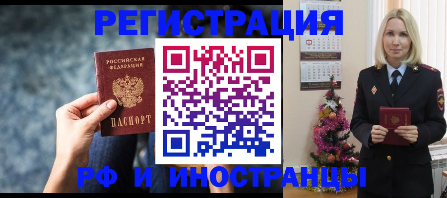 регистрация в Кяхте